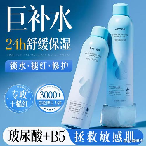 补水喷雾品牌排行榜前十名 即时补水与保湿的妆备神器