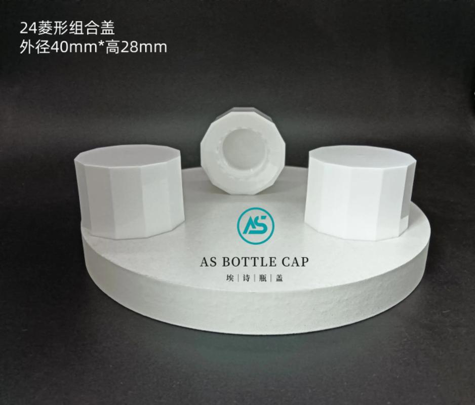 24菱形组合盖 化妆品包装的精致之选与源头工厂的匠心之作