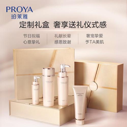 珀莱雅化妆品怎么选？4大系列区别全解析，买对不花冤枉钱